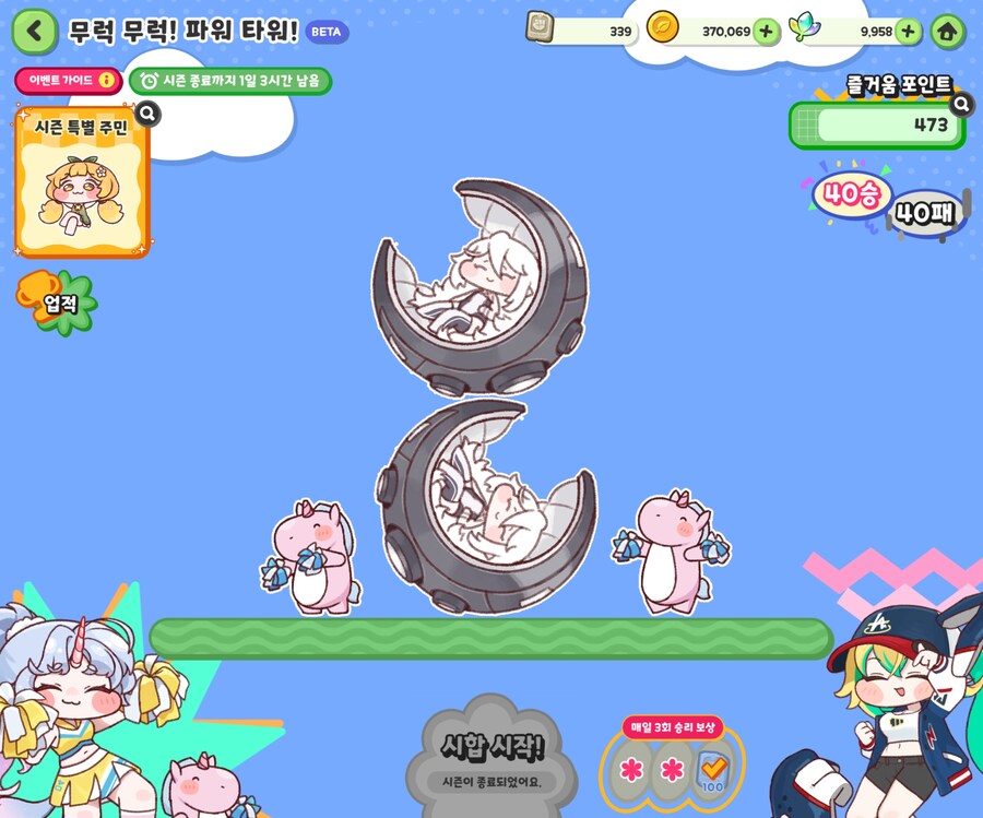 트릭컬)졸지에 균형의 유령 되버림_1.jpg