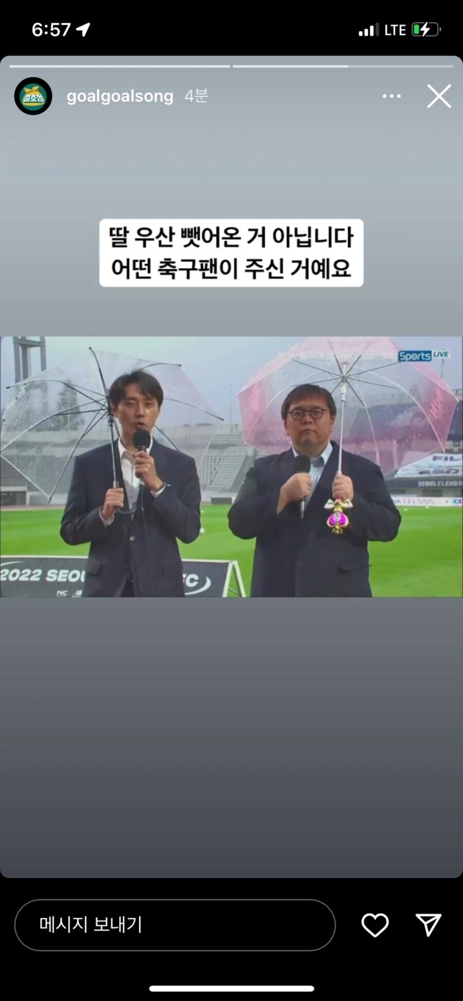 딸 우산 뺏어온 거 아닙니다.jpg_1.jpg