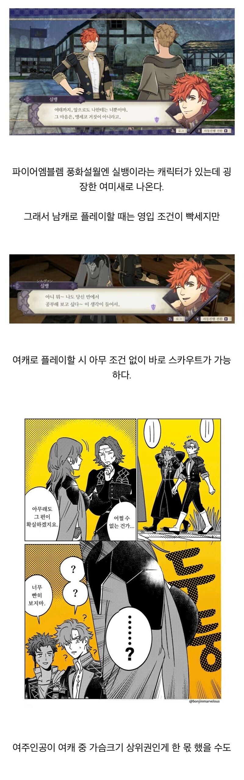 설정에 충실한 닌텐도 게임 캐릭터.jpg_1.jpg