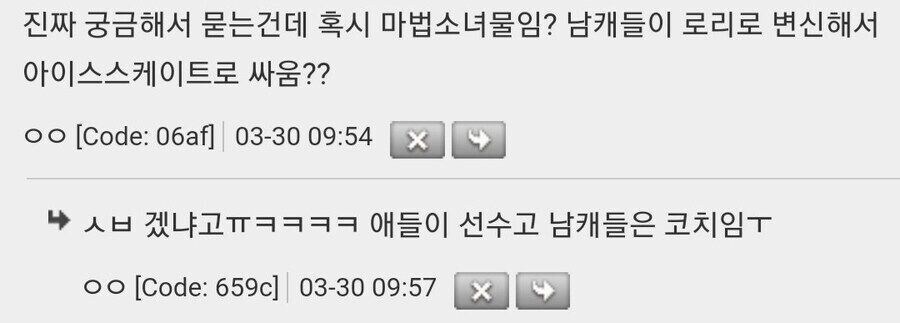 메달리스트를 마법소녀물로 오인한 사람.jpg_2.jpg