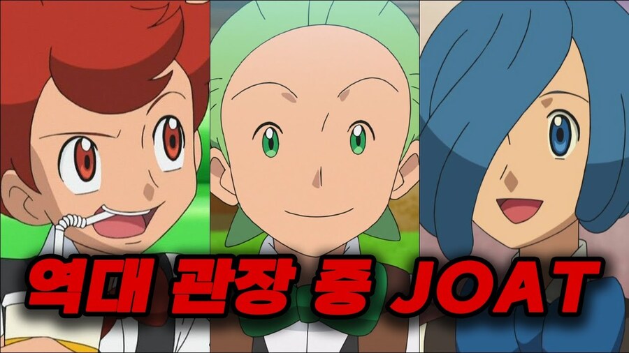 포켓몬]좋은소리 듣는걸 본적이 없는 캐릭터_1.jpg