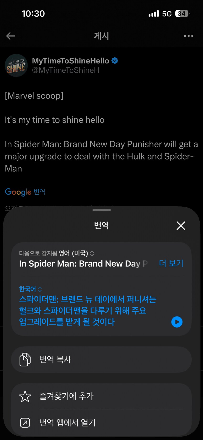 Mcu) 스파이더맨 팬덤은 악마임에 틀림없다._3.png