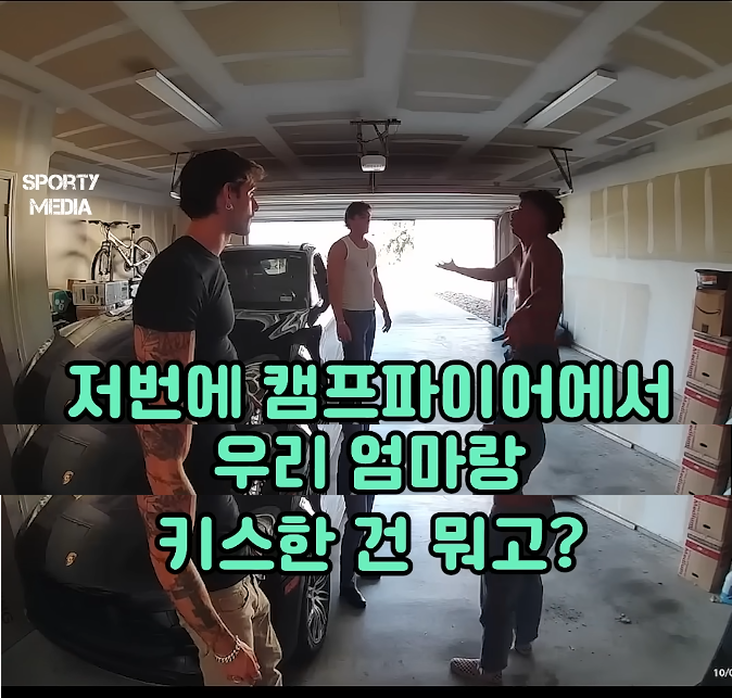 미국 세 청년들의 뭔가 이해가 안되는 대화._7.png