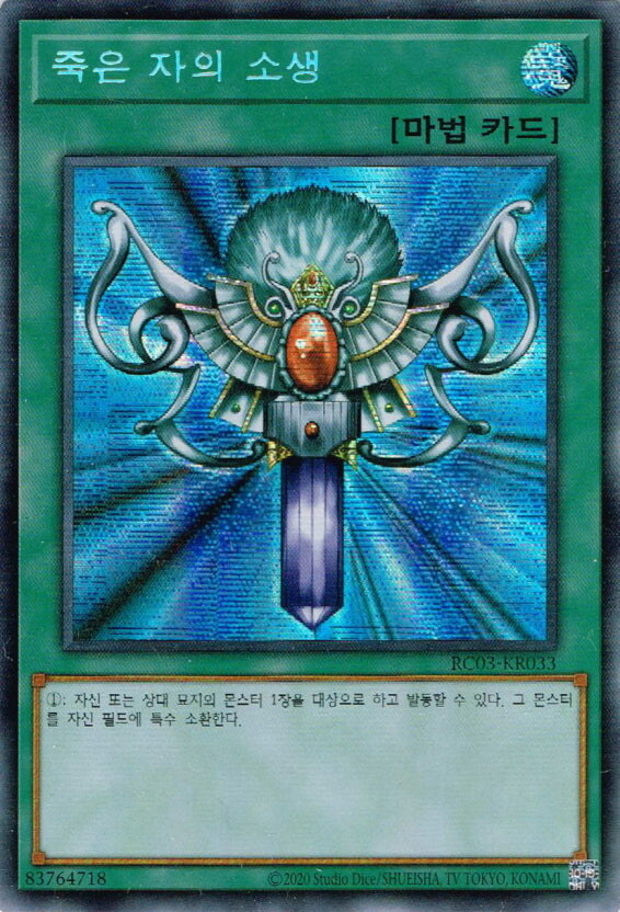 유게이들아 근배몬에게 죽은 자의 소생이 안먹혀_1.jpg