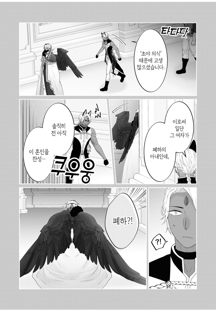 독내성 치트스킬 성녀가 첫날밤 싸가지 남편 기강잡는 방법_9.jpg