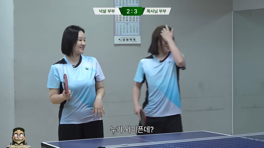 ??? : 저쪽 부부는 누가 와이프에요?_3.png