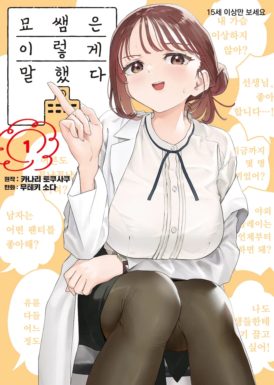 묘쌤 이거 정발판 검열임?_1.webp