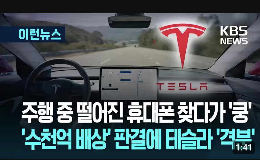 테슬라 오토파일럿 사고_1.jpg
