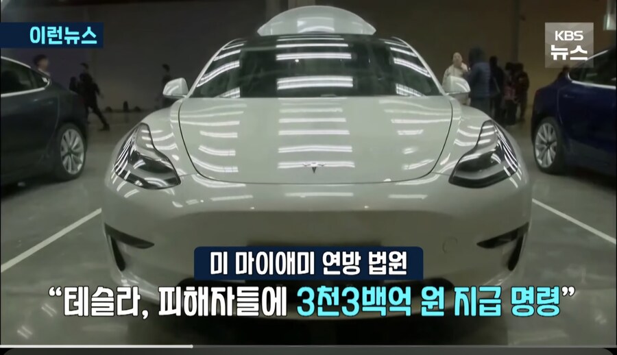 테슬라 오토파일럿 사고_3.jpg