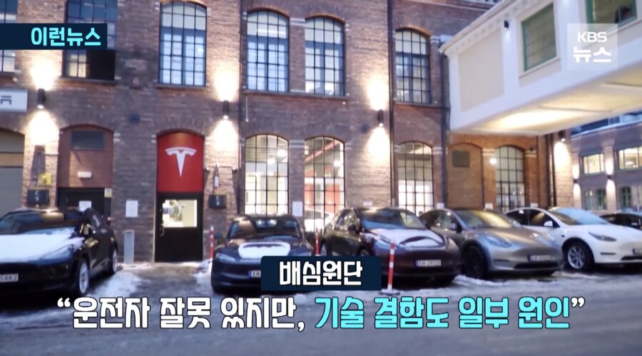 테슬라 오토파일럿 사고_4.jpg