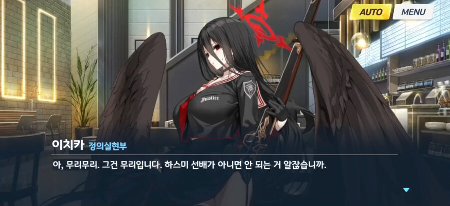 블루아카/일섭 스포) 마냥 설붕이 아닌 장면_8.jpg