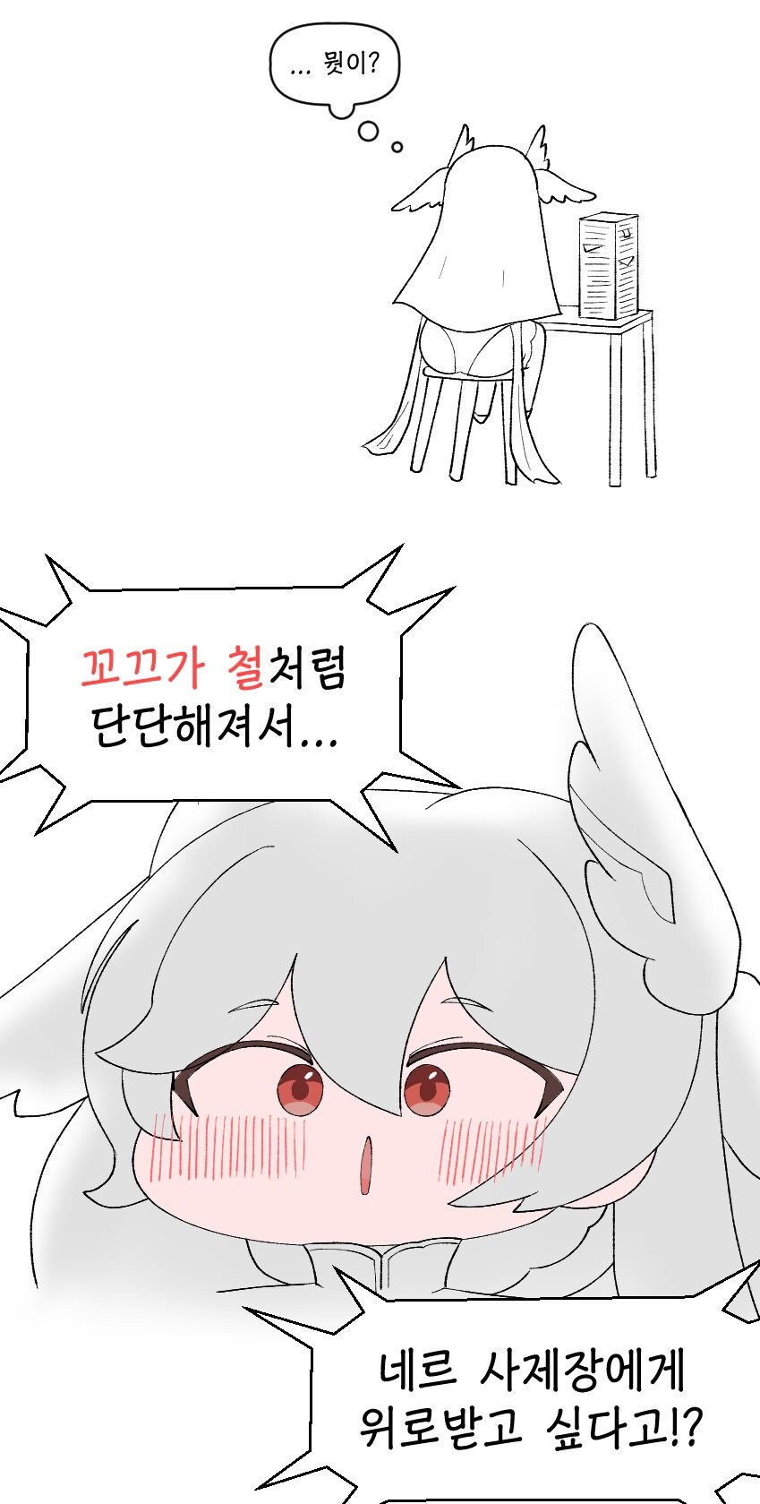 트릭컬) 꼳휴가 철_2.jpg