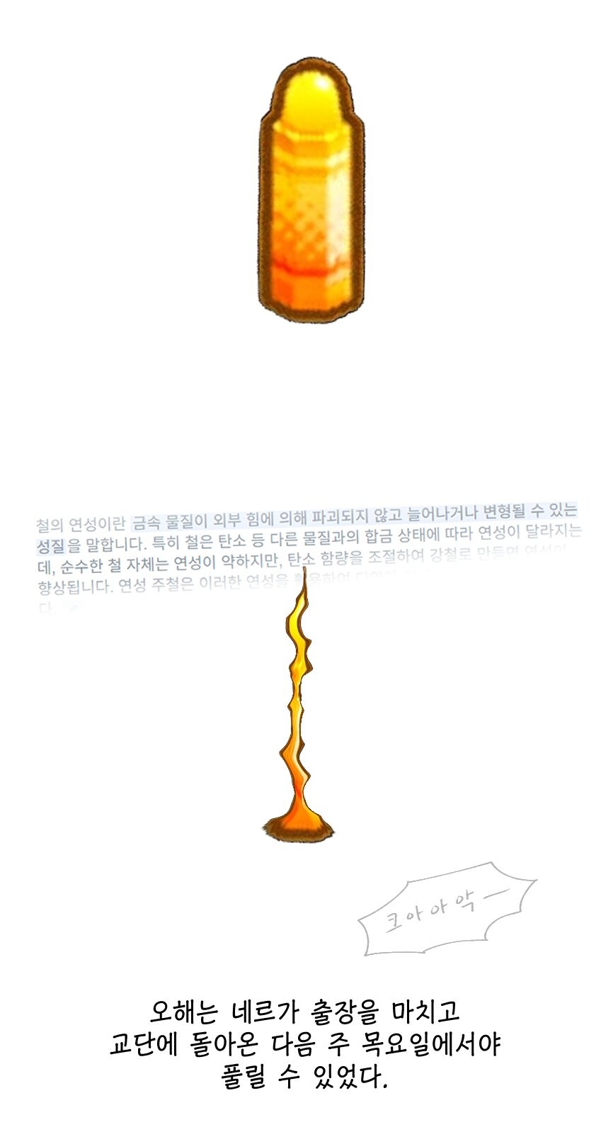 트릭컬) 꼳휴가 철_4.jpg