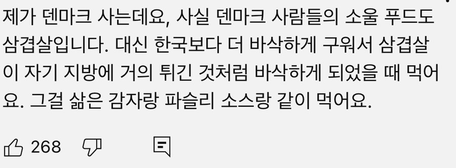 유럽은 삼겹살(베이컨 제외) 안먹음?_1.jpg