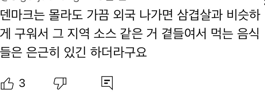 유럽은 삼겹살(베이컨 제외) 안먹음?_2.jpg