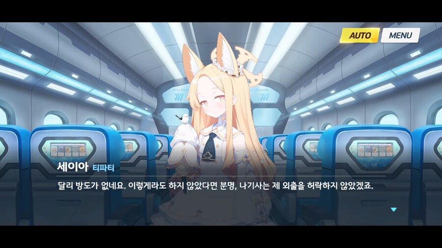 블루아카]이것은 시련이다_1.png