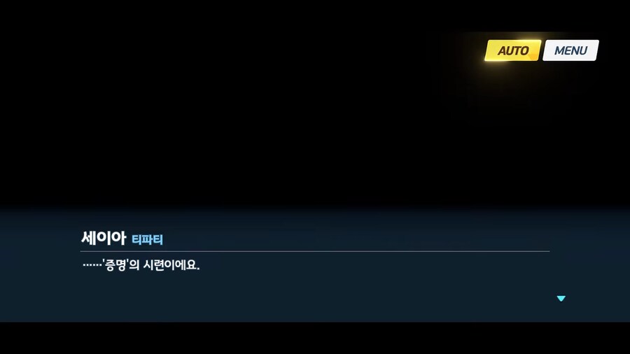 블루아카]이것은 시련이다_6.png