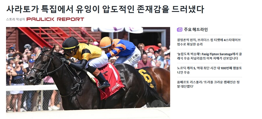 경마) '한국 마사회가 가진 닉스고'의 아들 유잉이 G2 우승_1.png