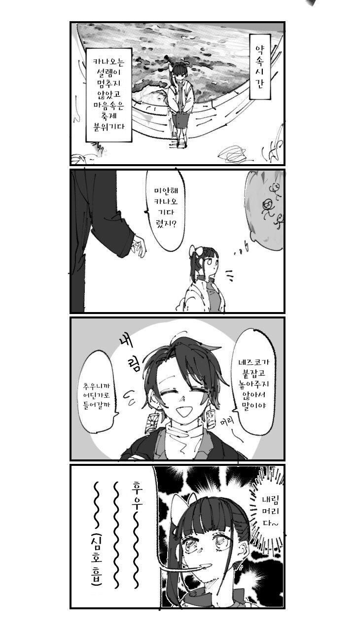 귀멸)초 파괴적인 탄지로_3.png