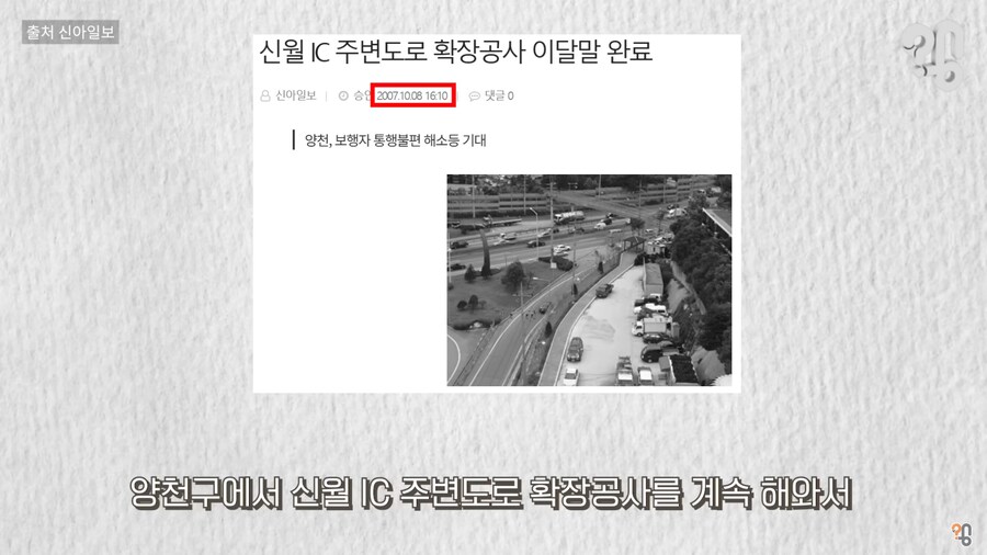 신월 IC는 왜 항상 공사 중일까?_9.png