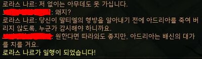 디아블로) 그 누구보다도 주인공을 굳게 믿었던 사람_3.png