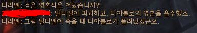 디아블로) 그 누구보다도 주인공을 굳게 믿었던 사람_11.png