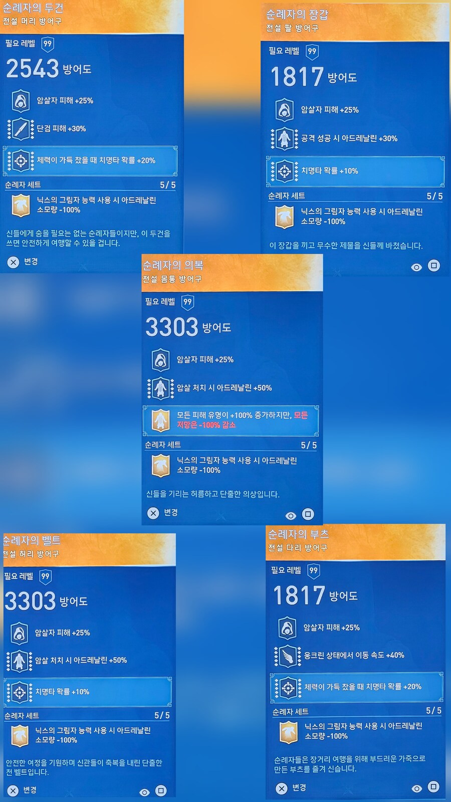암살 전용 세팅!_2.jpg