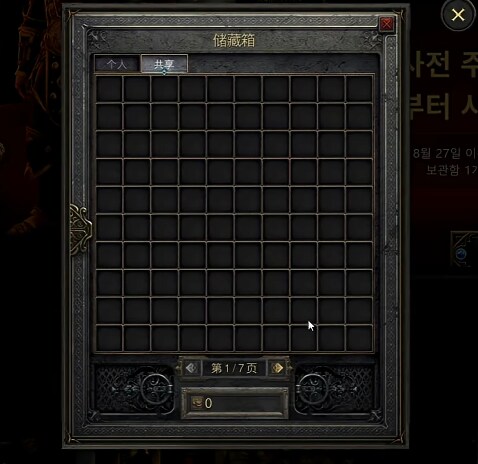 [디아블로2]유게식 채신근황_4.png