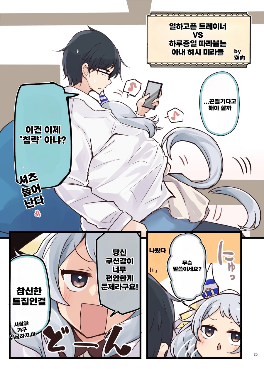 [말딸] 유부녀 미라코_1.jpg