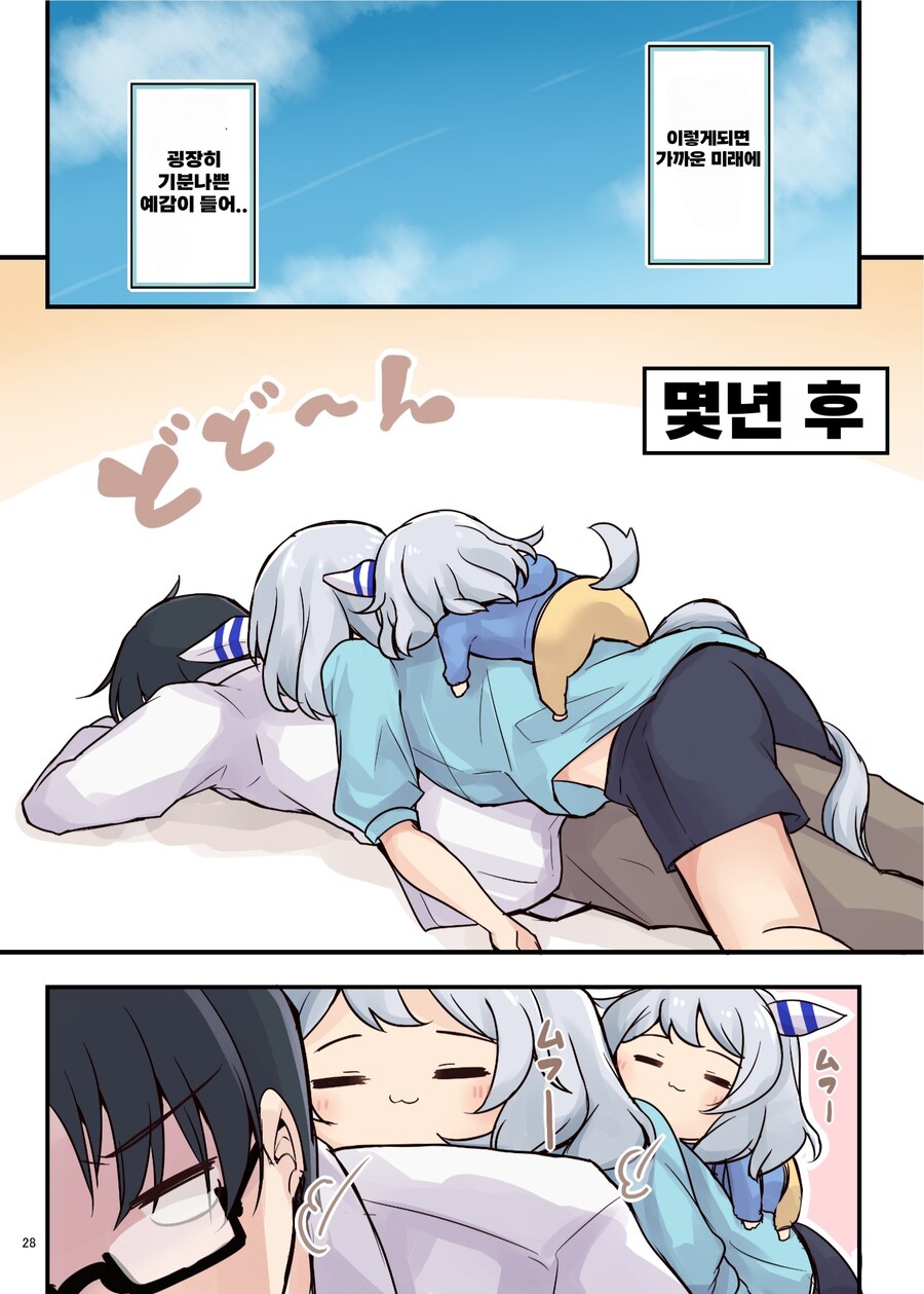 [말딸] 유부녀 미라코_4.jpg