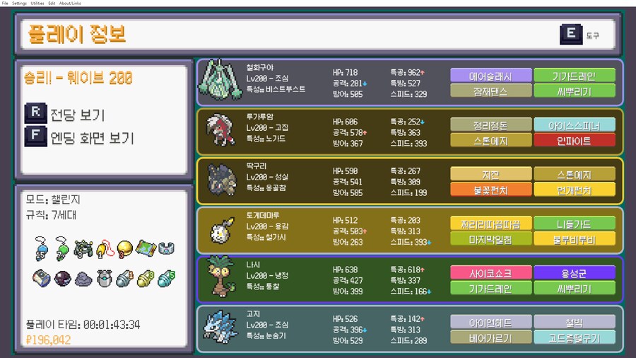 포켓로그)7세대 챌린지 클리어_1.png