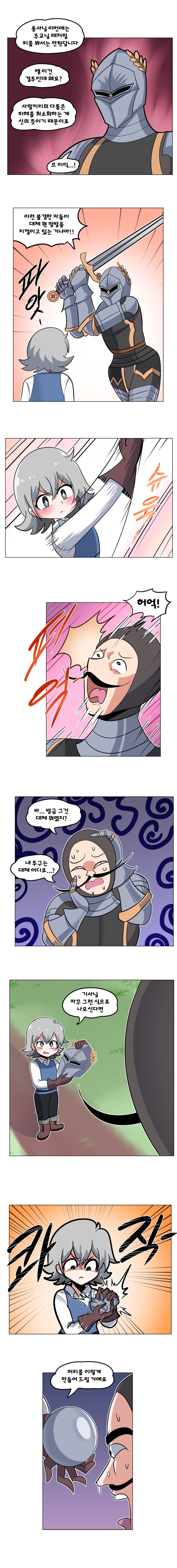 성녀와 어린 용사 만화_5.png