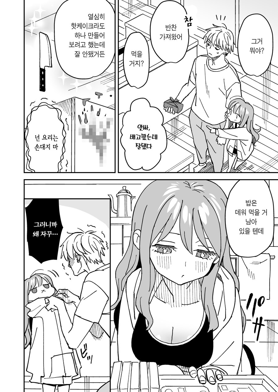 소꿉친구랑 거리가 너무 가까운.MAMGA_7.jpg