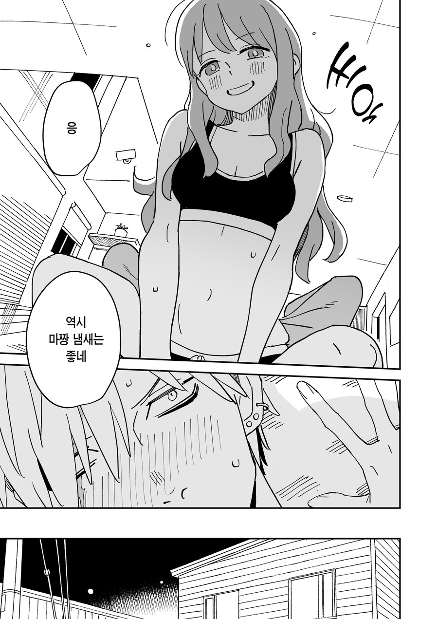 소꿉친구랑 거리가 너무 가까운.MAMGA_16.jpg