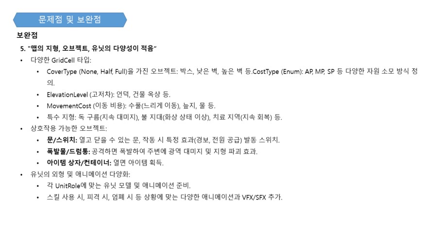 퍼리 나오는 게임 개발중인것(데이터주의)_94.png