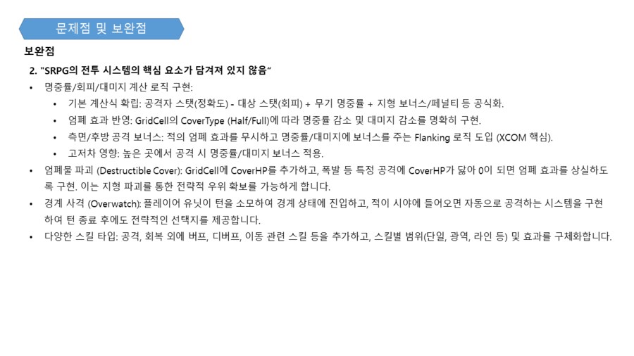 퍼리 나오는 게임 개발중인것(데이터주의)_91.png