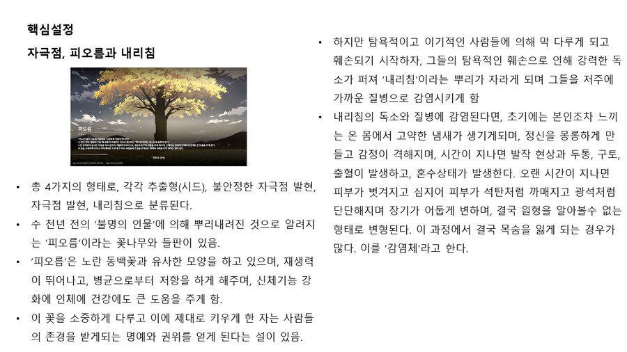 퍼리 나오는 게임 개발중인것(데이터주의)_106.png