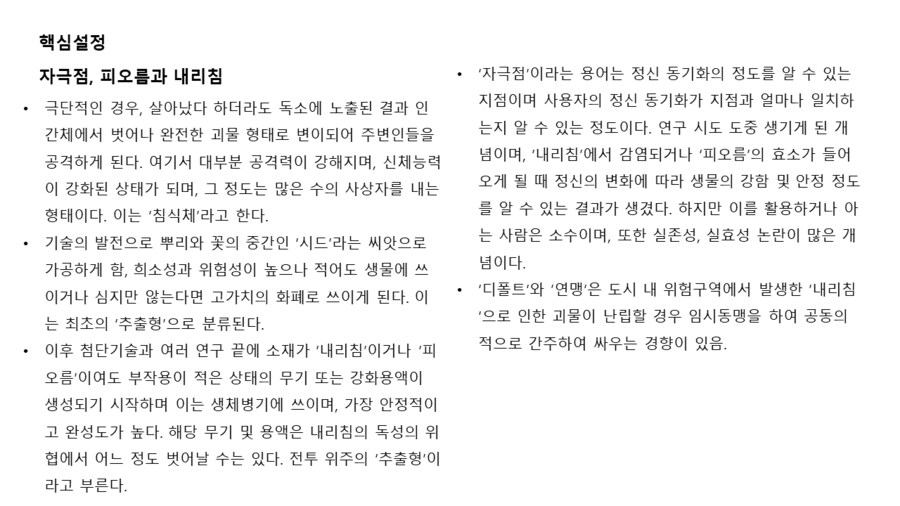 퍼리 나오는 게임 개발중인것(데이터주의)_107.png