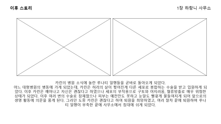 퍼리 나오는 게임 개발중인것(데이터주의)_7.png