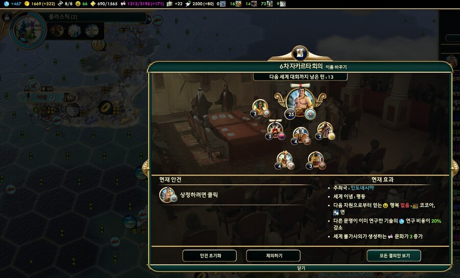 문명5) 아즈텍 근황 2_3.jpg