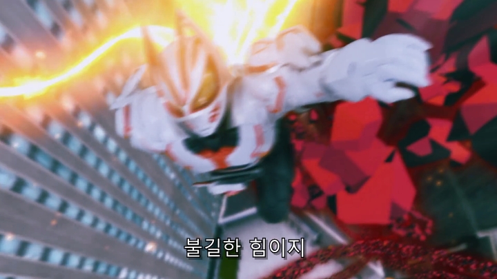 [가면라이더 기츠] 너무 빨리 가버린 중간폼_61.jpg