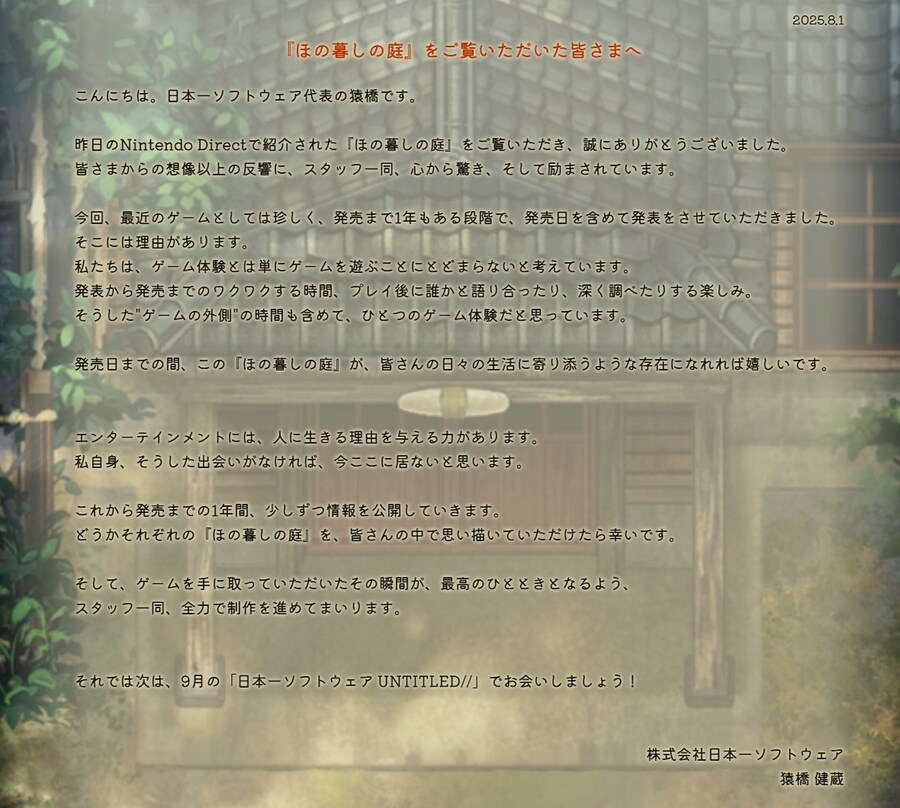 니폰이치 '허름한 생활의 정원'에 대한 코멘트_1.jpg