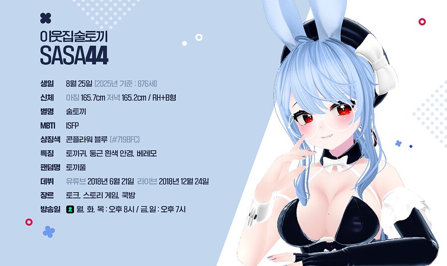 👶 간편하게 읽는 사사 유입가이드 (v1.1)_1.png