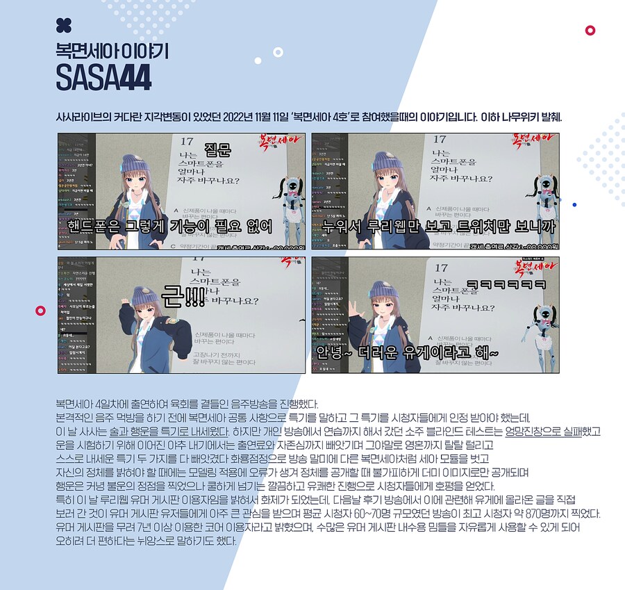 👶 간편하게 읽는 사사 유입가이드 (v1.1)_7.png