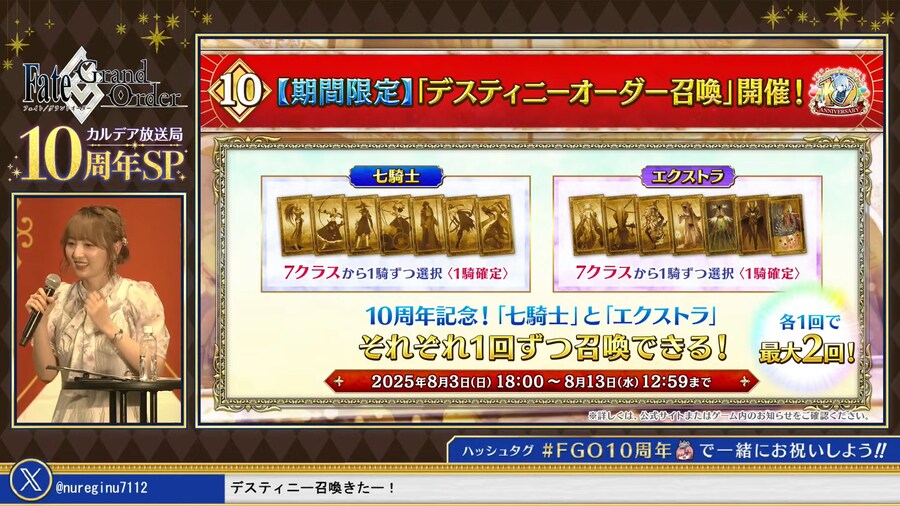 일그오)10주년 데스티니 오더 소환은 7기사랑 엑스트라랑 분리!?_1.png