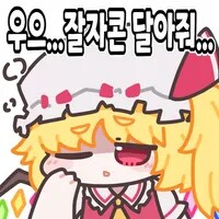 @,뱅드림,걸밴크,동방) 콘 업데이트 했습니다_19.png