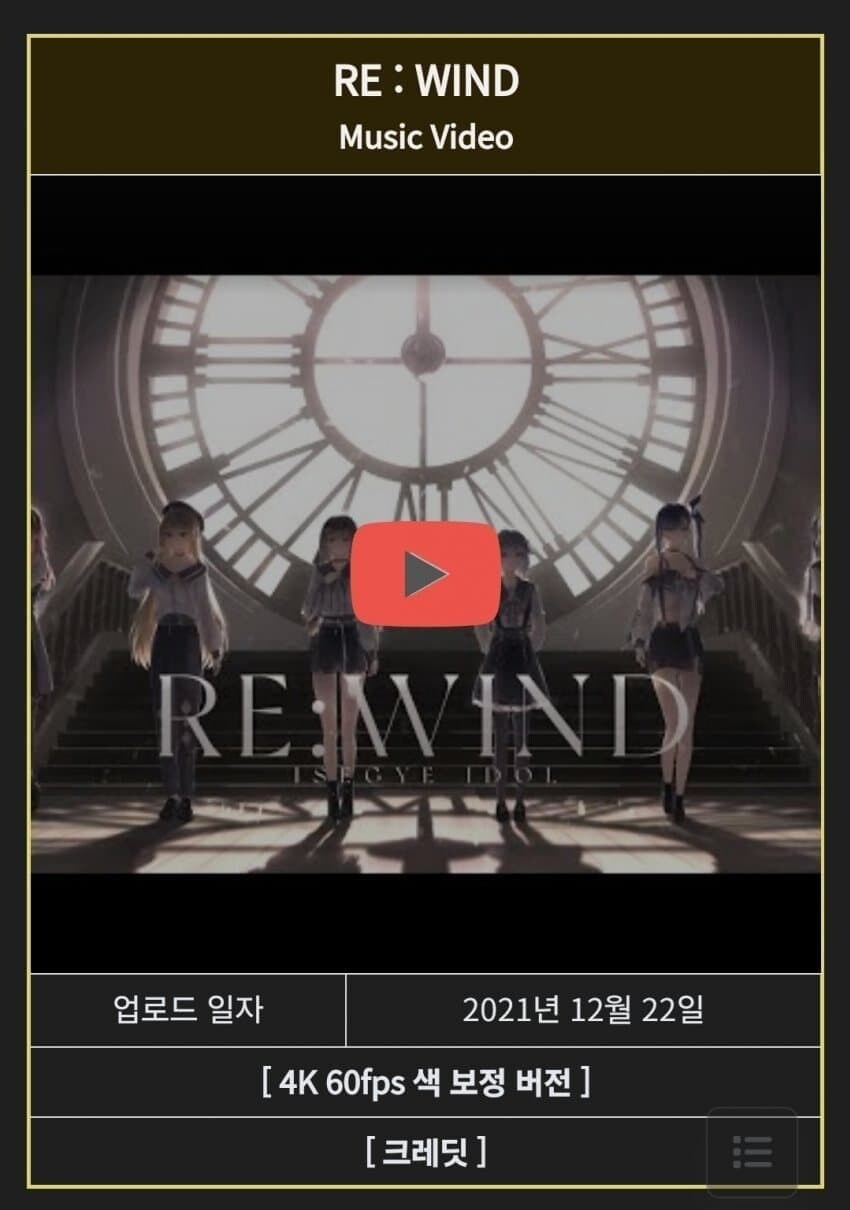 ㅇㅇㄱ) 리와인드 다시 복구됐네_1.png