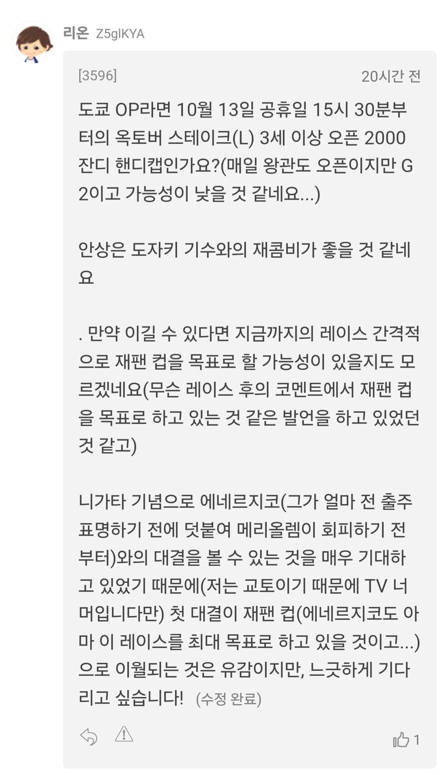 경마,말딸)간절하다 못해 처절한 건 아는데 이런 희망회로는 좀;;;;;_3.png