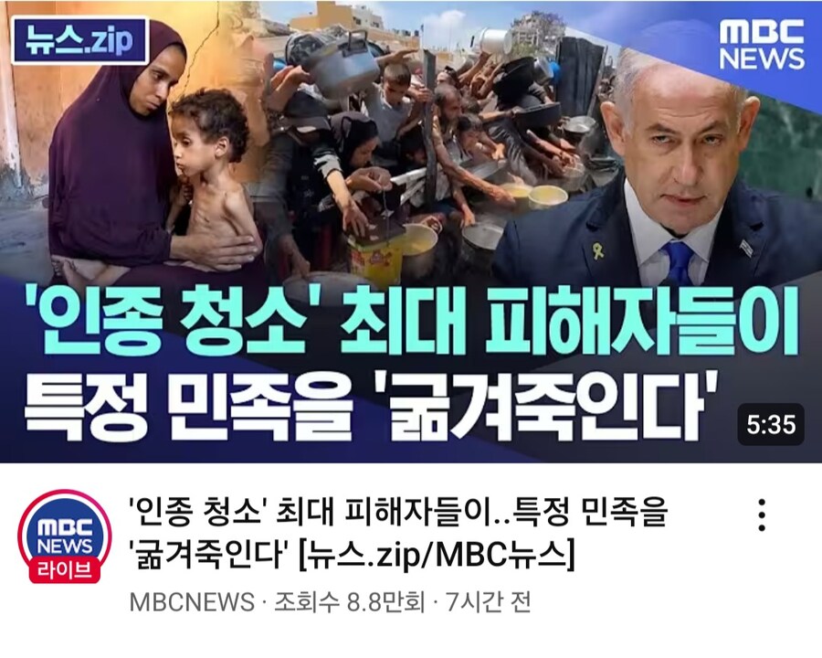이스라엘) 관련해서 mbc뉴스 근황_1.jpg