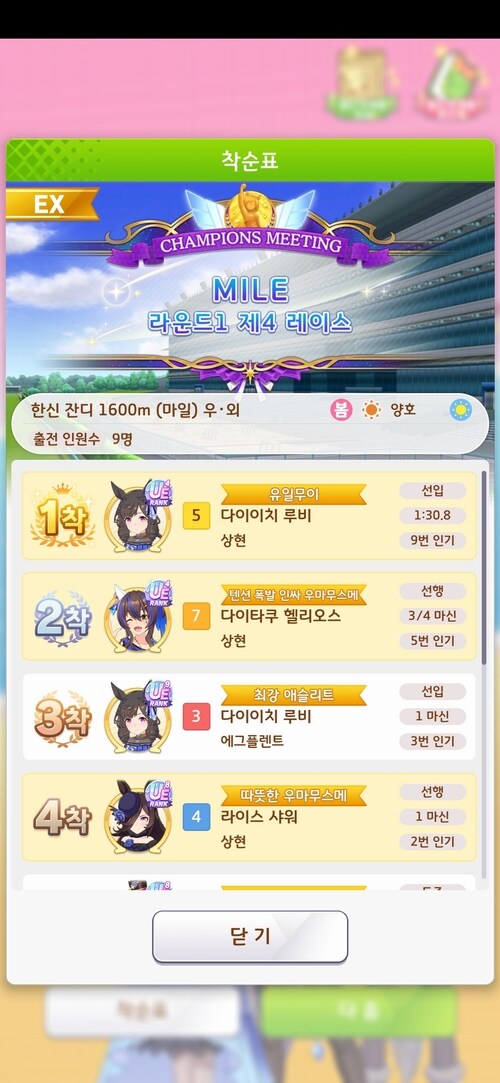 랭크가 낮아 맘 비우고 한 챔미....._4.jpg